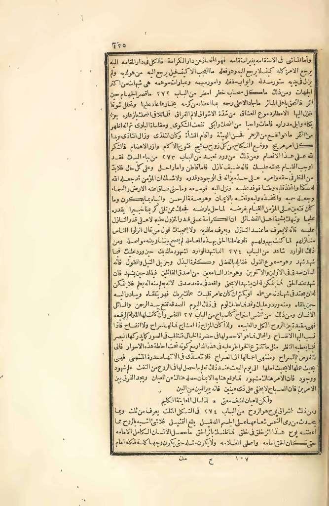 futmak.com - Page 425 - from part Four of the first Boulaq edition